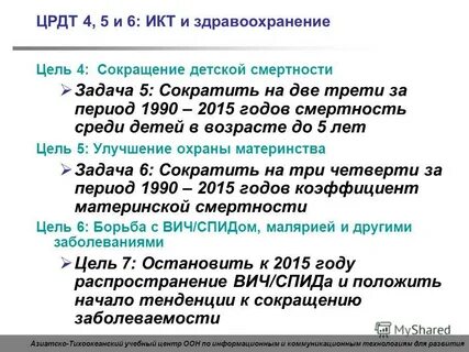 Аббревиатура детского
