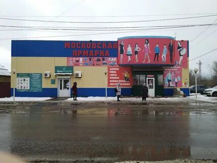 Ахтубинск волгоградская