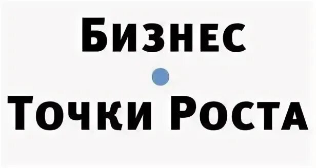 Точка бизнеса компания. Бизнес точка ру логотип. мини точка бизнес.