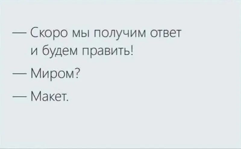 Олег макет. Как задать вопрос чтобы получить положительный ответ. Рубрика вопрос ответ. Получить ответ. Вопросы про деньги с ответами.