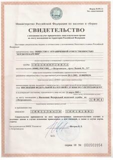 Налоговая петрозаводск телефон