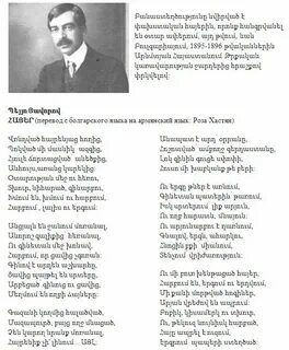 Армянские песни перевод