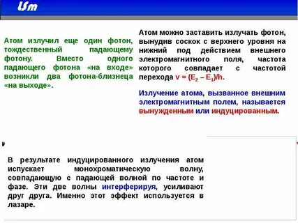 Испускает фотон