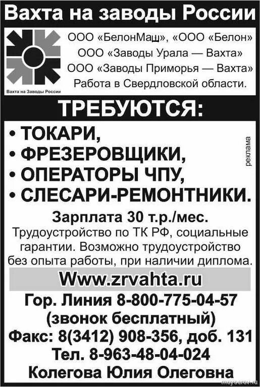 креативные индустрии красноярск. подработка свердловская область. работа в нижнем тагиле вакансии. нижняя тура вахта свердловская область. безкоштовні оголошення.