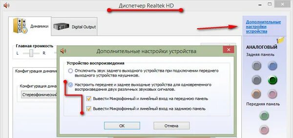 Не видит передний разъем наушников. Не работает разъем наушников на передней панели. Как подключить микрофон на передние панели. Не работает разъем для наушников на ноутбуке. Не работают передние разъемы под наушники и микрофон.