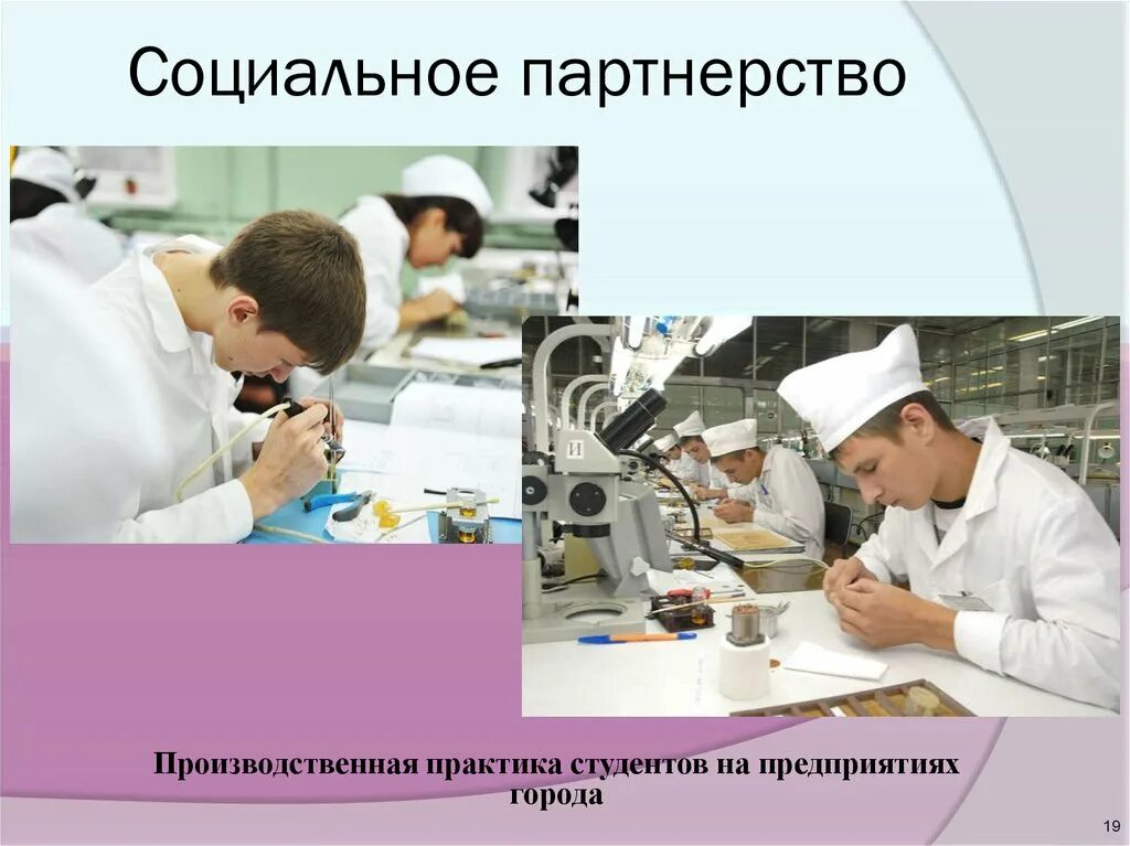 Производственная практика для студентов на предприятии. Производственная практика для студентов. практика на заводе для студентов. практиканты на предприятии. практикант на заводе.