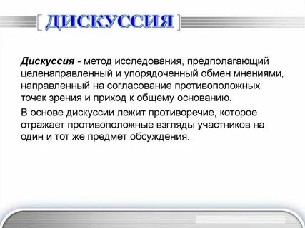 Совокупность методов исследования