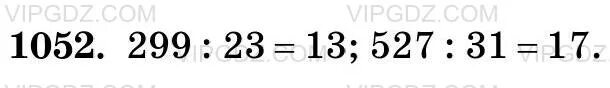 Математика 5 класс номер 5.540 ответы. Математика 5 класс номер 1651. Математика 5 класс 2 часть номер 1052. Математика 5 класс Виленкин номер 1689.