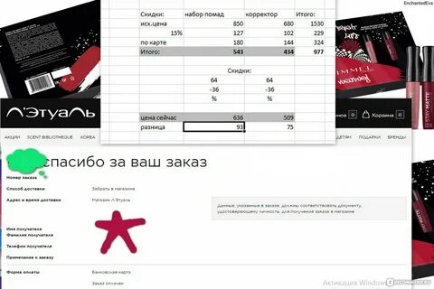 Летуаль не возвращает деньги
