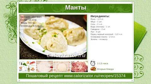 Картошка с говядиной калорийность