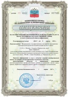 Проектные лицензии
