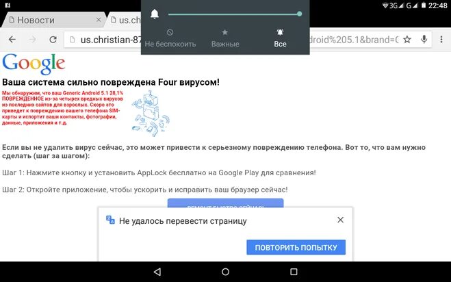 Почему не удается перевести страницу. Не удалось перевести средства. Не удалось перевести страницу. Окошко предупреждения в программе. Не удается перевести твит.