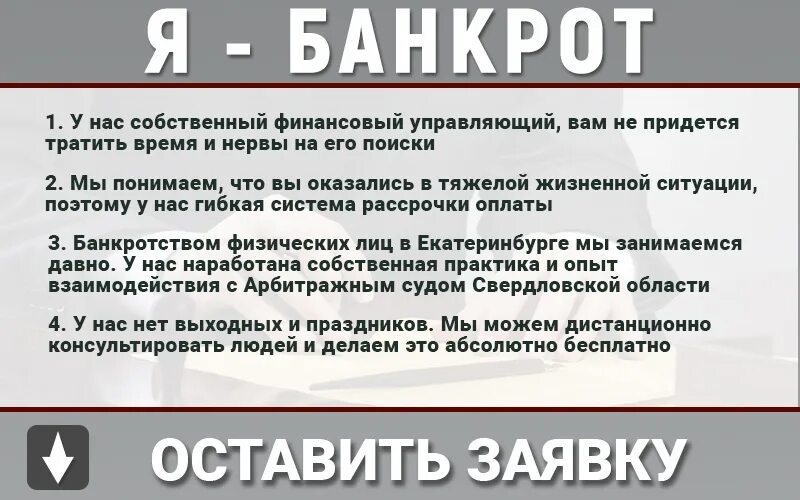 Списание долгов ип. Грех ли списывать в школе. Списывается ли грех до 14 лет.