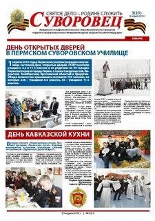 День открытых дверей училище