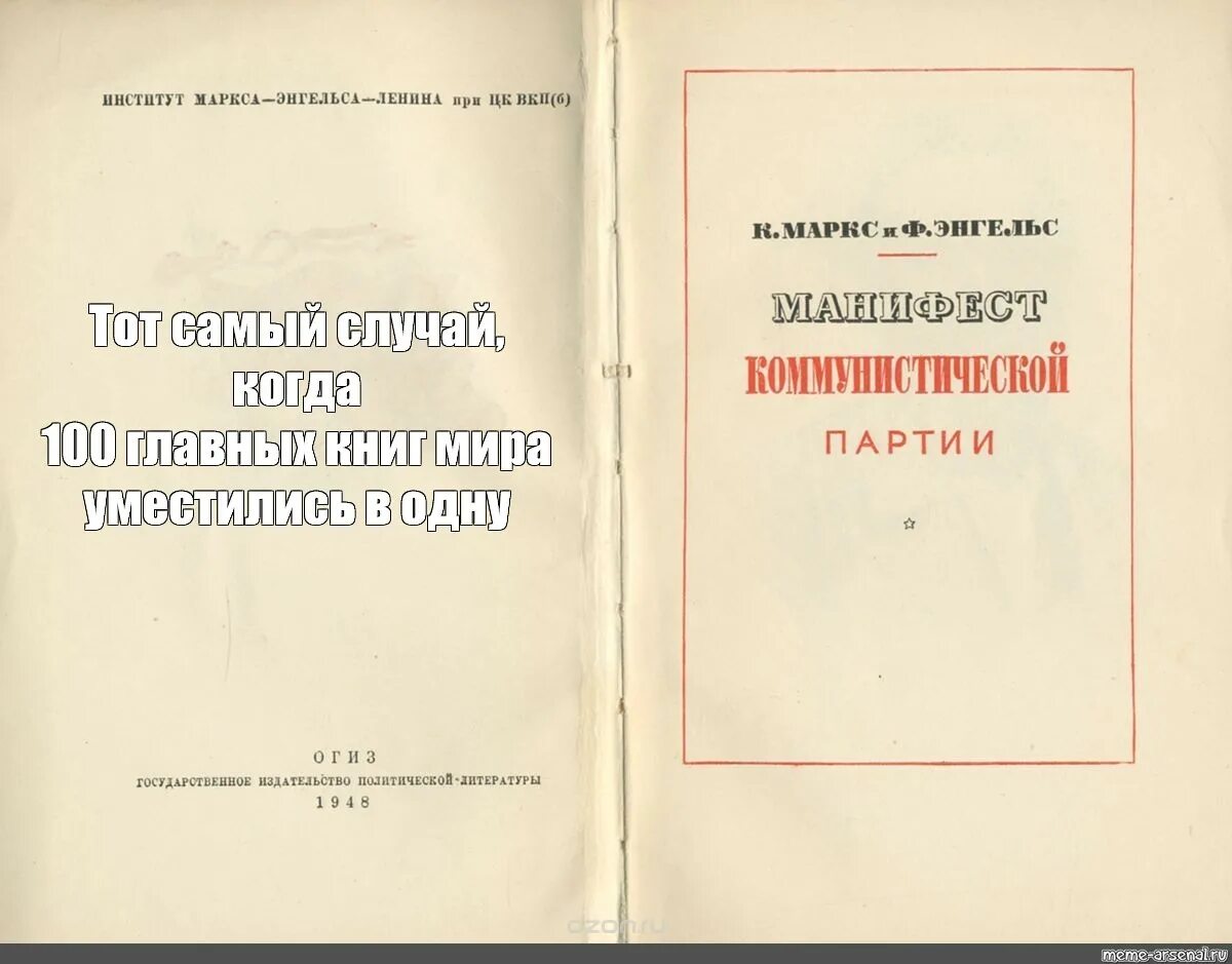 1848 опубликован манифест коммунистической партии. Манифест ко всем гражданам россии 1917. Манифест ленина. Манифест коммунистической партии 1848 г. Манифест рсдрп 1898.
