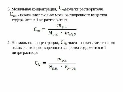Моль на литр это сколько