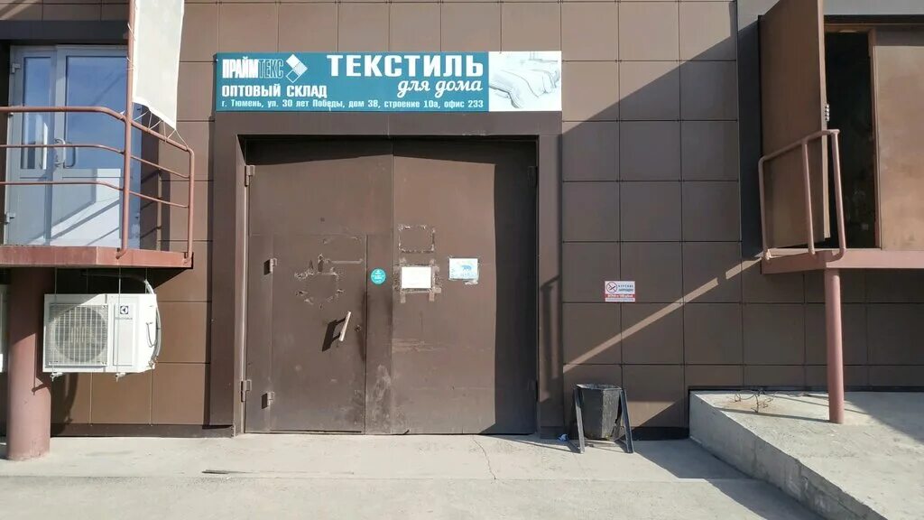 Деловой центр столыпин тюмень внутри. Тюмень улица 30 лет победы 38. Тюмень улица 30 лет победы 38. 30 лет победы 38 тюмень индиго. Тюмень ул 30 лет победы 38.