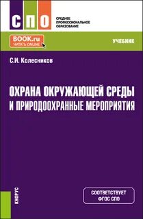 Мероприятия для спо