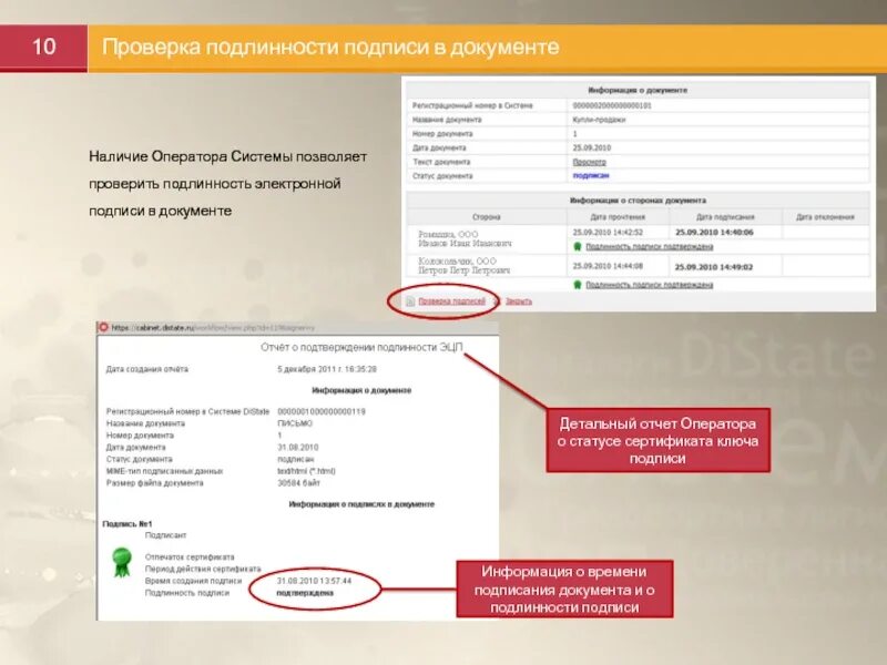 Как проверить подлинность магазина. Как проверяют документы на подлинность. Как проверяют подпись на подлинность. Подлинность подписи на документе. Проверка подлинности документов клиента.