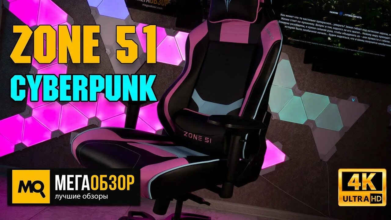 Zone 51 flow 360 black argb. Кресло компьютерное игровое zone 51 cyberpunk. кресло zona 51 cyberpunk. кресло зона 51 киберпанк. игровое кресло зона 51 киберпанк.