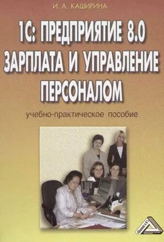 Педагогическая практика пособие. РМАТ управление персоналом.