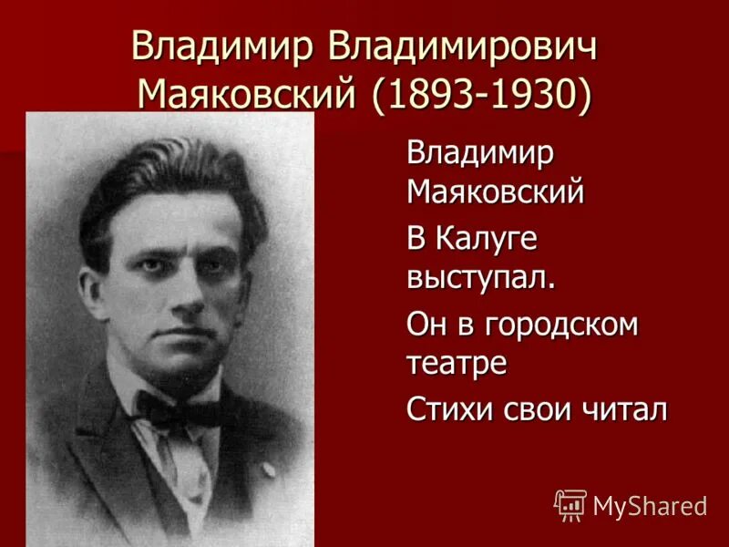 левый марш маяковский. маяковский театры стих. маяковский 1915-1917. окна роста плакаты. окна роста.