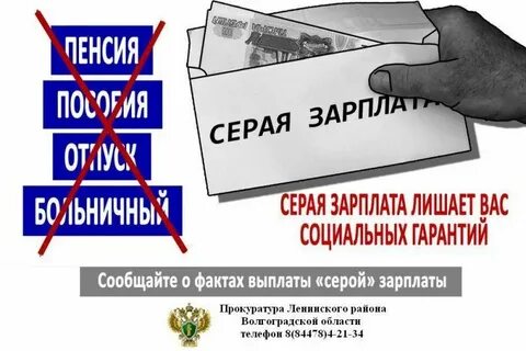 Лишение заработной платы