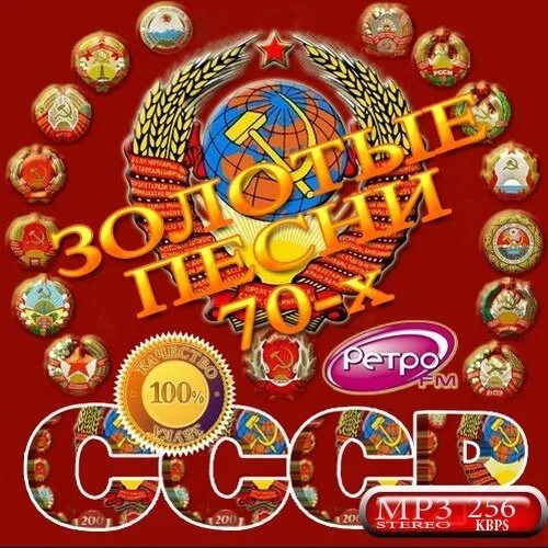 Песни 60 70 золотые хиты слушать. Советская эстрада. Советская эстрада 70-80 годов. Золотые хиты 70-х. ВИА СССР золотые.