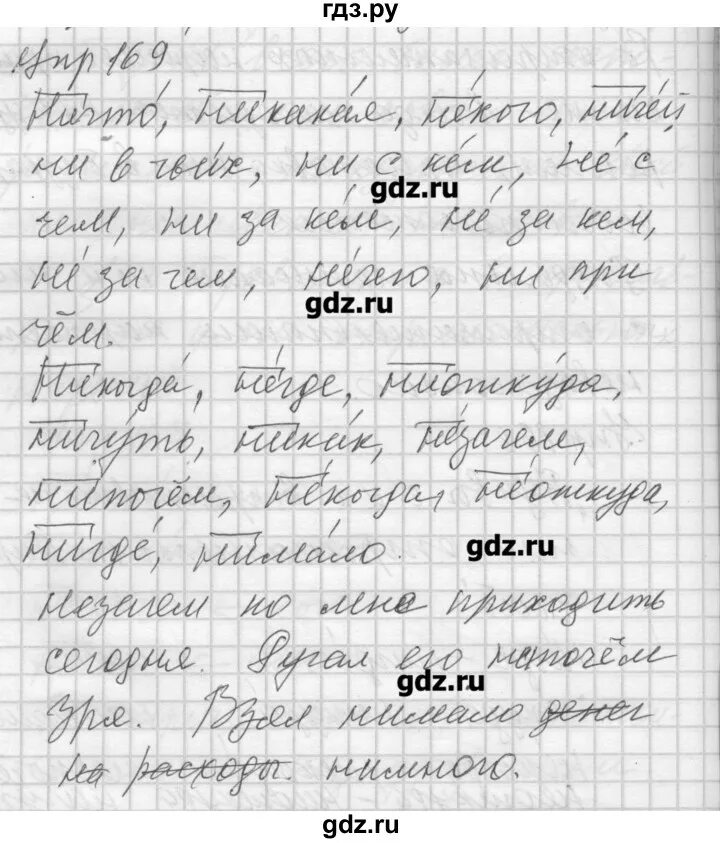 Упражнение 169 русский 7 класс. Готовое домашнее задание по русскому языку 7 класс бунеев. 169 Упражнение по русскому 7 класс. Русский язык 7 класс упражнение 167.