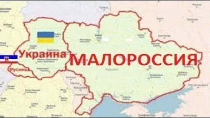 Малороссия кратко. Украина Малороссия Новороссия Галиция. Малороссия и Новороссия. Малороссия на карте. Границы Малороссии.