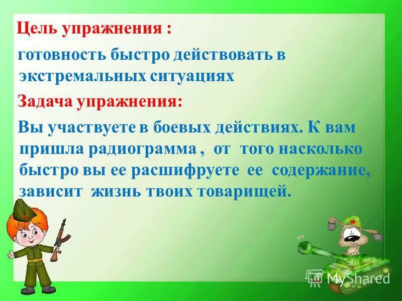 аутогенные тренировки для дошкольников. игры на релаксацию для дошкольников. формирование элементарных математических представлений. дыхательное упражнение ветерок цель. музыкально-ритмические упражнения.