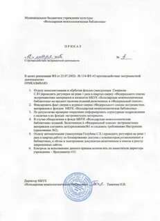 Об утверждении стратегии противодействия экстремизму