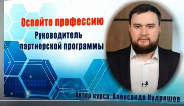 Операционный директор и директор по развитию. Директор по партнерствам. Директор по партнерствам. Cityads ген директор. Директор по партнерствам.