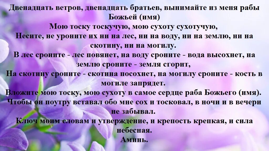 Цветы означающее тоску. Поветру или по-ветру. Пустить по ветру значение.