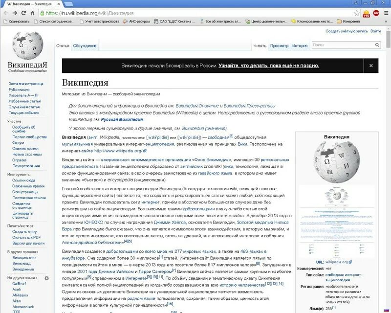 Https wiki org