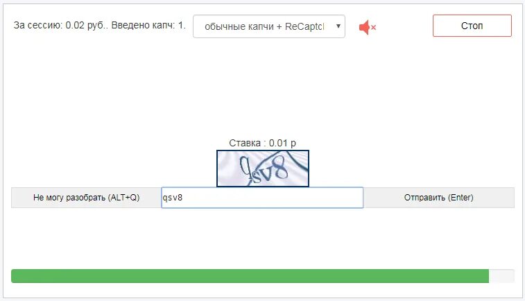 Разгадывать капчи. Обычная капча. Ввод капчи. Сложные капчи. Captcha для сайта.