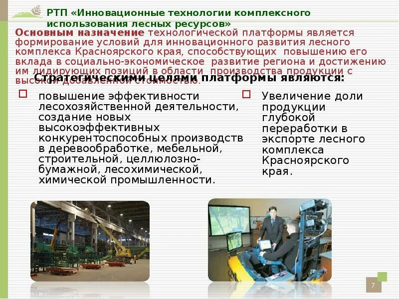 Платформа технологического предпринимательства. Платформа инновационных технологий. Платформа инновационных технологий. Инновационная платформа. Платформа инновационных технологий.