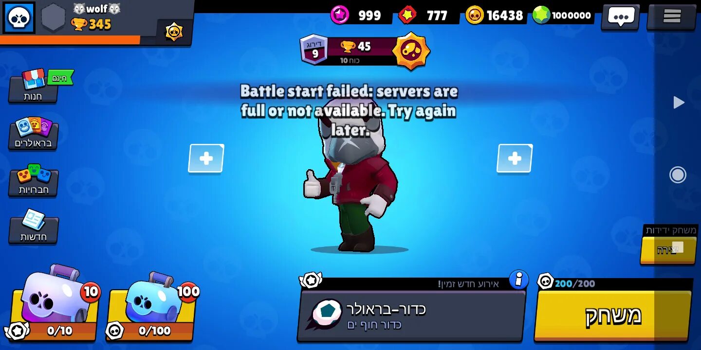 Nulls Brawl. Нулс БРАВЛ С громом. Brawl Stars сервер ну-с. Nulls Brawl иконка.