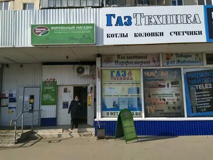 Газовик ульяновск