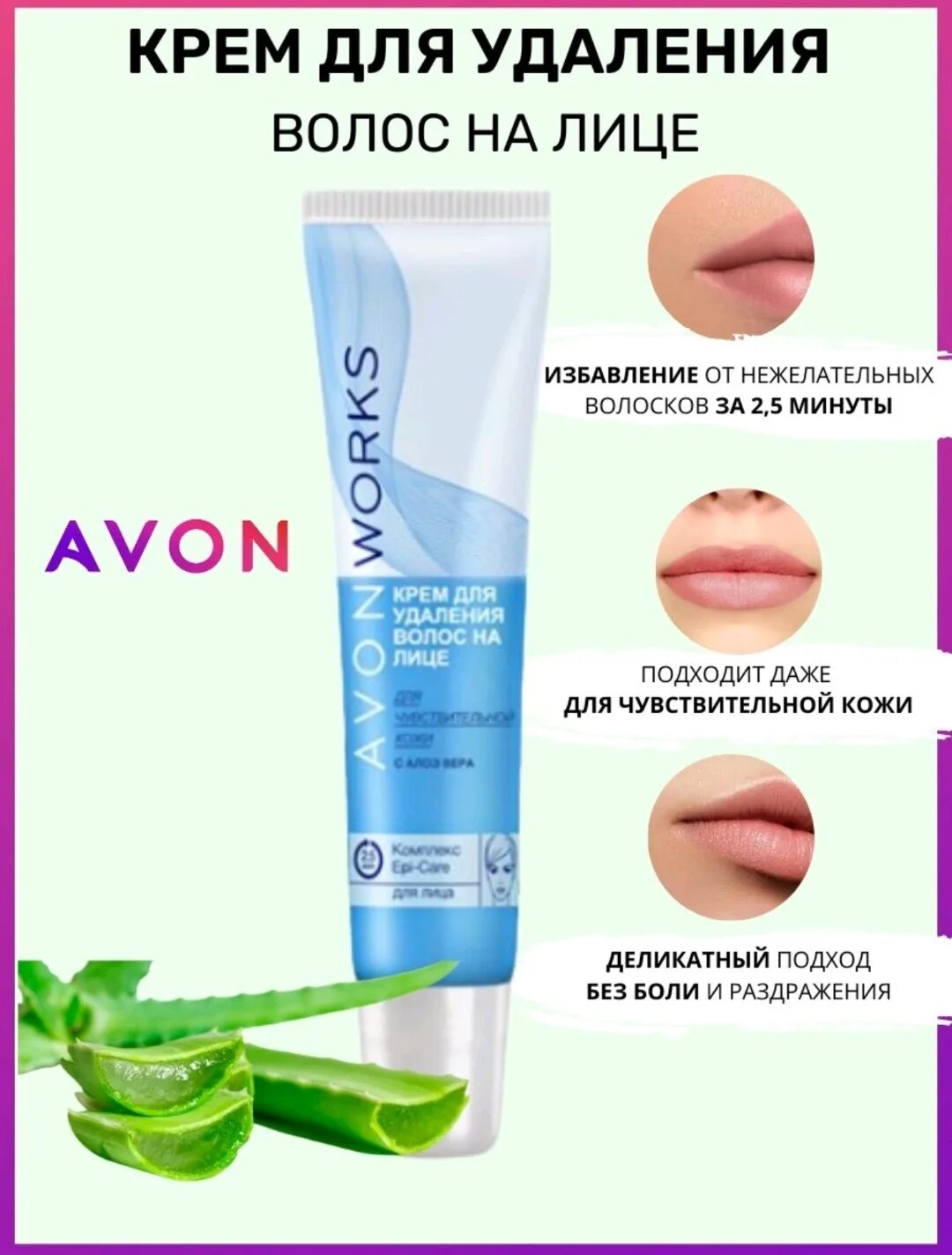 Крем для снятия волос на лице. Avon удаление волос на лице. Крем депилятор для лица эйвон. Avon удаление волос на лице. Крем депилятор волос эйвон.