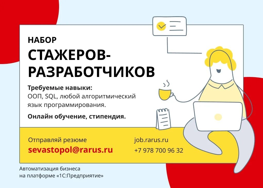 Разработчики 1с 8