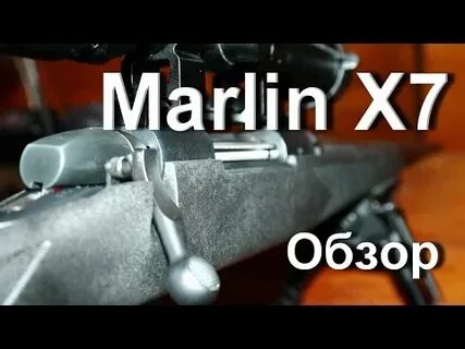 Marlin обзор