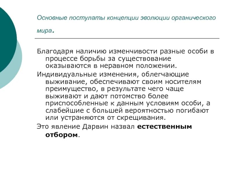 Благодаря наличию системы. Благодаря наличию системы