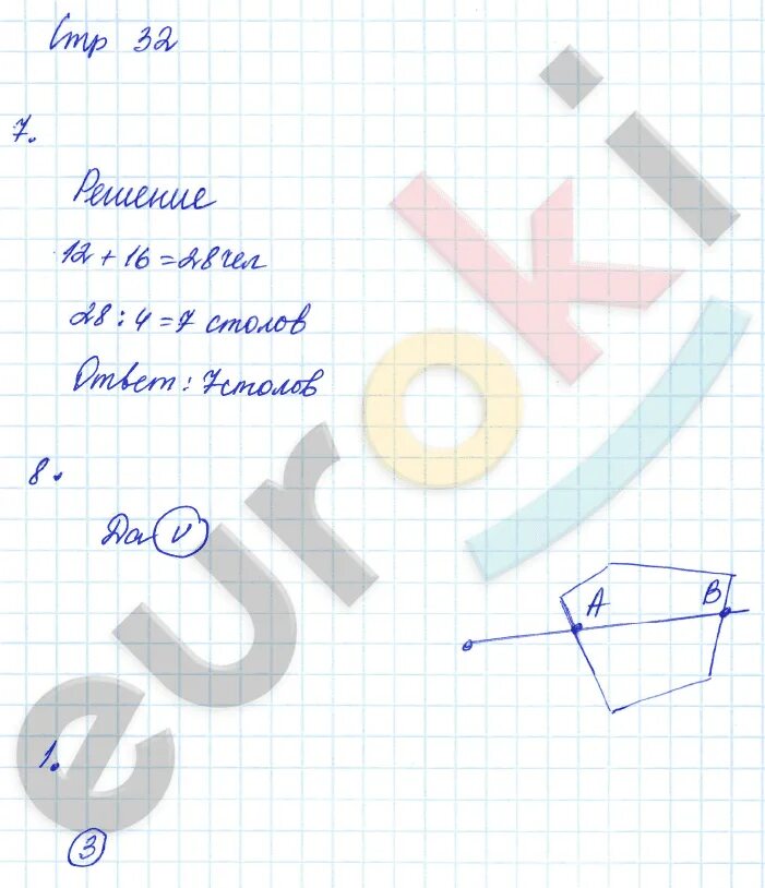 Решебник рудницкой 2 класс 1 часть. Рабочая тетрадь по математике Рудницкая стр 32. Математика рабочая тетрадь 2 класс Рудницкая Юдачева 2 часть. Схемы растрич по конвертикам немецкий рабочая тетрадь 2 класс.