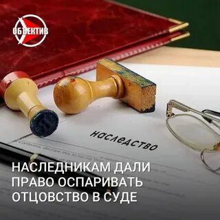 В какой срок можно оспорить отцовство