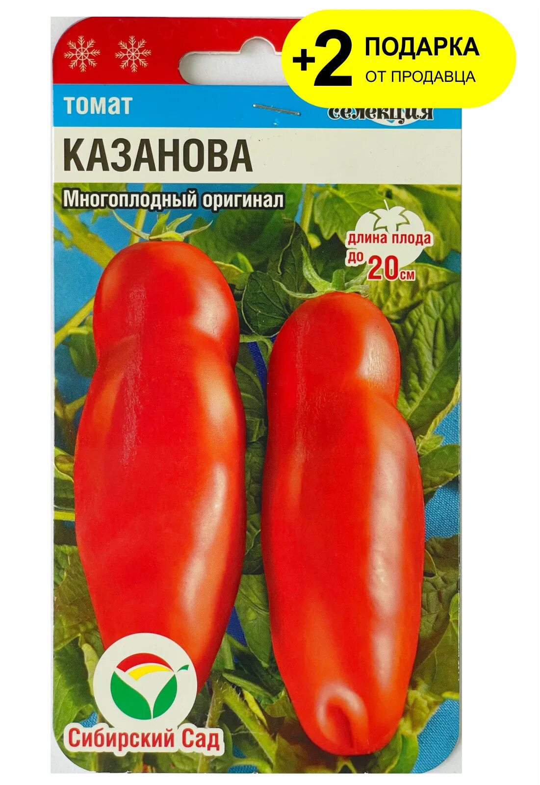 Сорт томатов казанова. Томат казанова 20шт. томат казанова сибирский сад. сорт помидор казанова. томат казанова 20шт/10.