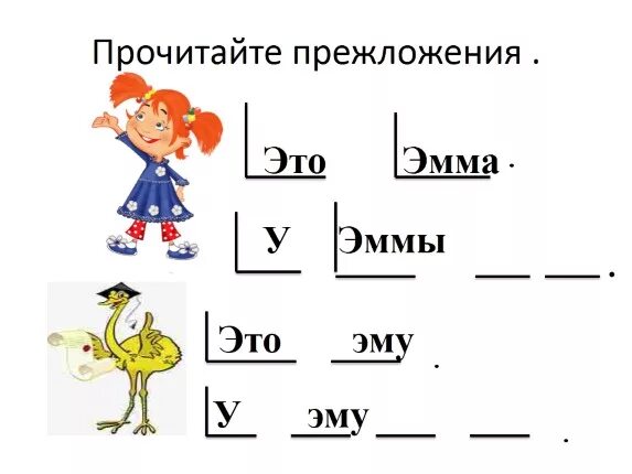 Прочитай текст э