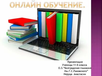 Обучение презентация готовые
