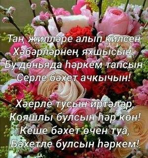 Бэхетле бул