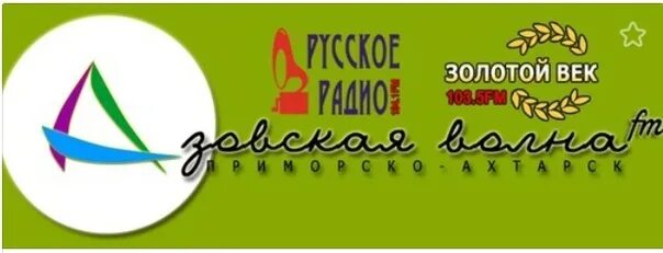 Радио приморского края. Золотой век радио. радио голд новокузнецк. радио голд сургут.